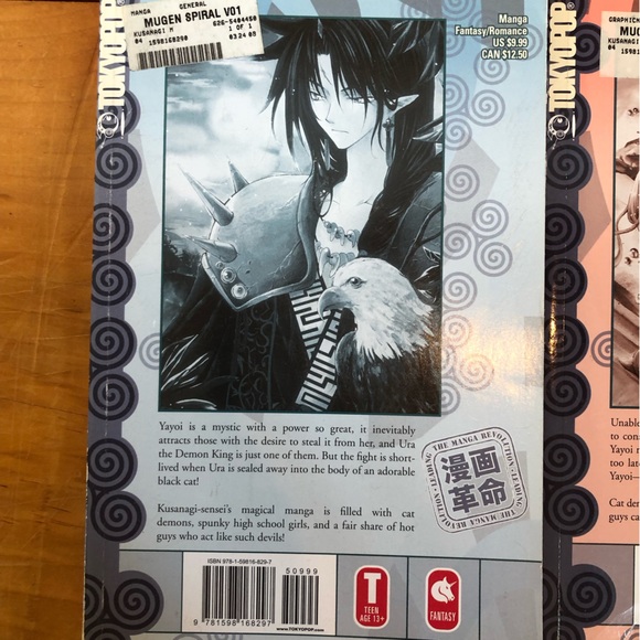Mugen Spiral Manga Volume 1 & 2 Mizuho Kusanagi Complete Set Series Shojo Magic - Picture 6 of 10